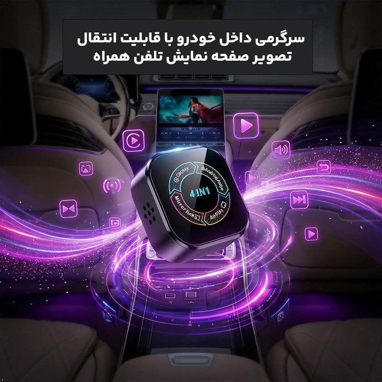 دانگل وایرلس کارپلی و اندروید اتو و میرور لینک و ایر پلی مدل 4in1 به همراه مبدل USB به USB-C