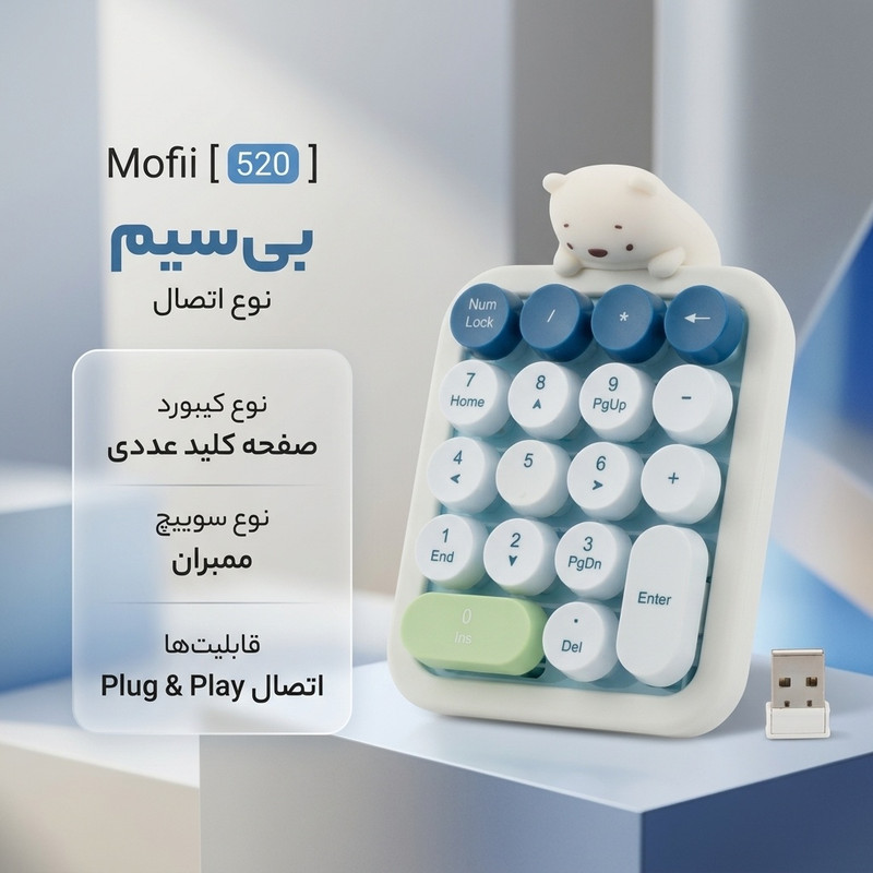 کیبورد بیسیم مافی مدل 520