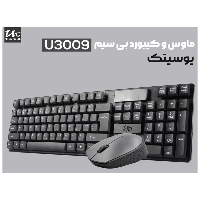 کیبورد و ماوس بی سیم یوسیتک مدل UC-3009