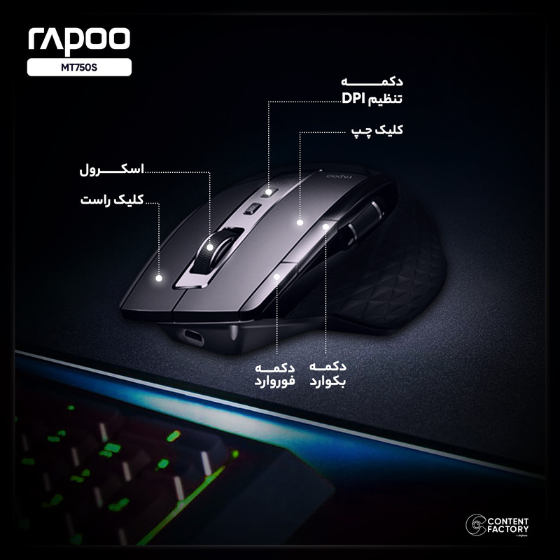 ماوس رپو مدل MT750S