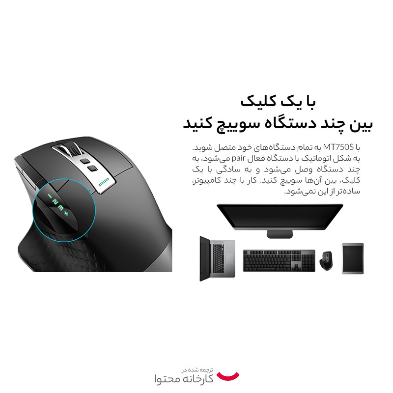 ماوس رپو مدل MT750S