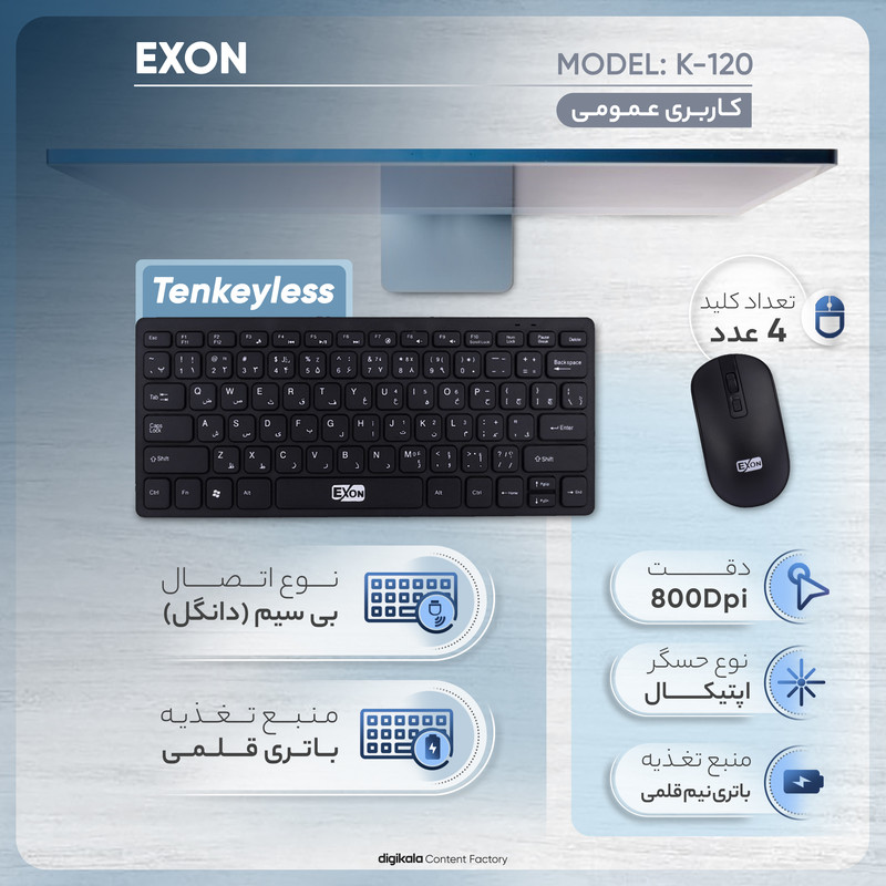 کیبورد و ماوس بی سیم اکسون مدل مینی K-120