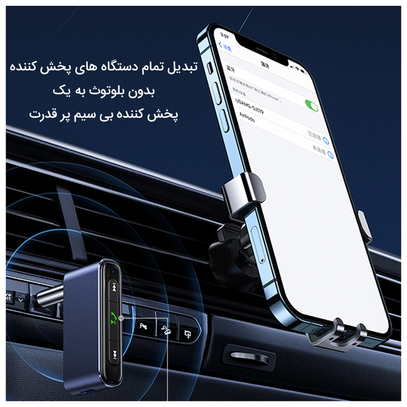 گیرنده بلوتوثی موزیک یوسمز مدل US-SJ519