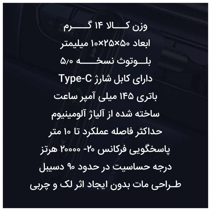 گیرنده بلوتوثی موزیک یوسمز مدل US-SJ519