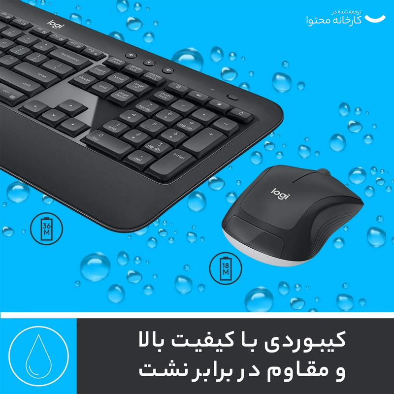 کیبورد و ماوس بیسیم لاجیتک مدل MK540