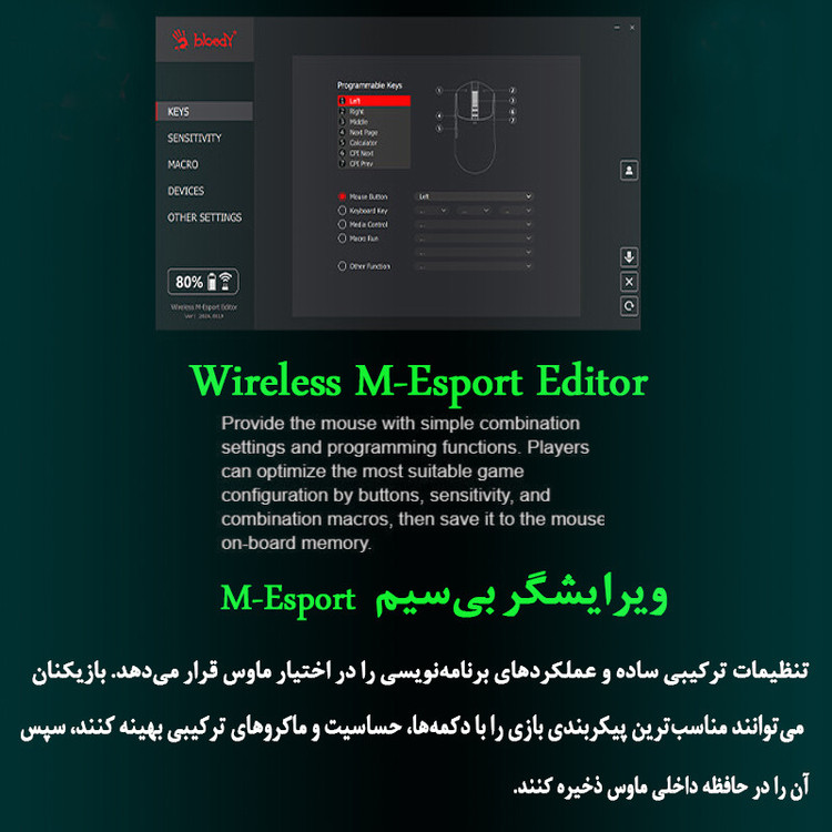 ماوس گیمینگ دوگانه بیسیم و باسیم ای فورتک مدل R72_ULTRA