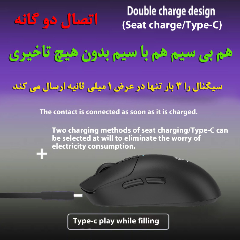ماوس گیمینگ دوگانه بیسیم و باسیم ای فورتک مدل R72_ULTRA