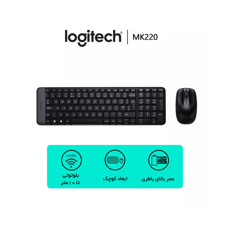کیبورد و ماوس بی سیم لاجیتک مدل MK220