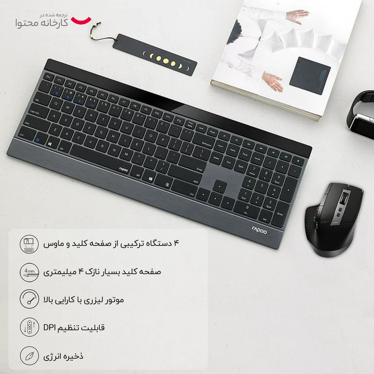 ماوس و کیبورد رپو مدل 9900M