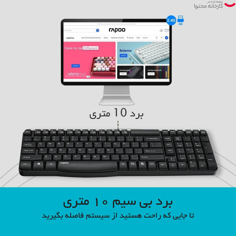 کیبورد بیسیم رپو مدل E1050 به همراه حروف فارسی