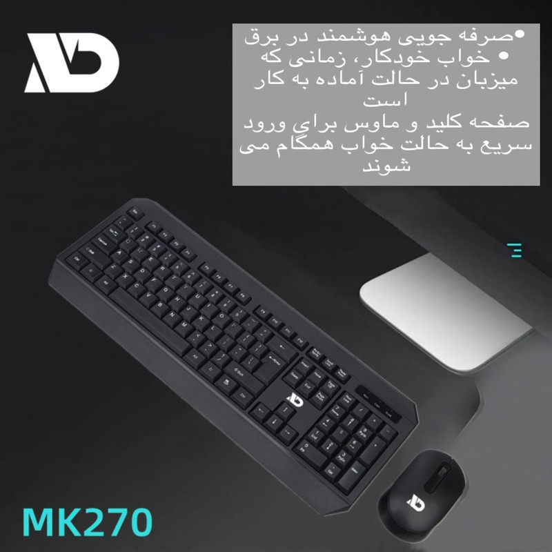 کیبورد و ماوس بی سیم اکس دی مدل MK270