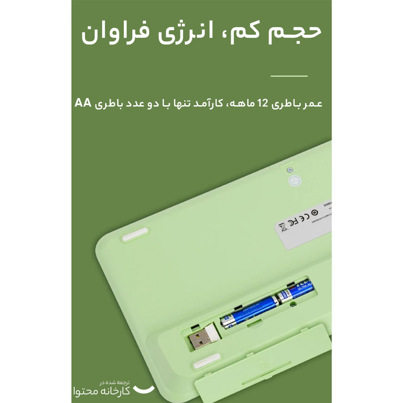 کیبورد فوپاتو مدل FP011