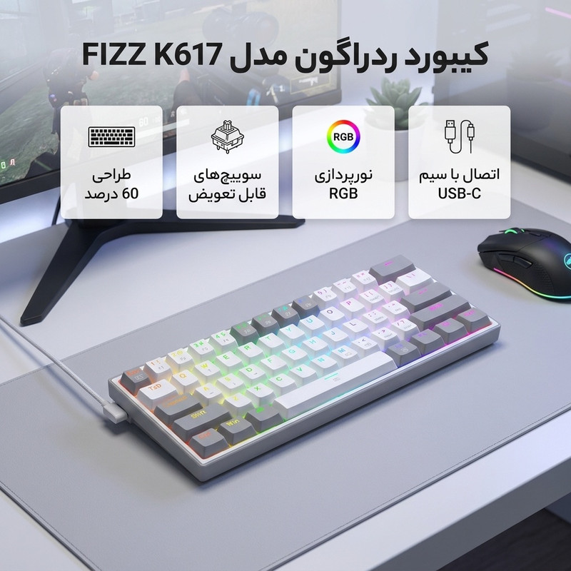 کیبورد مخصوص بازی ردراگون مدل FIZZ K617 WHITE/GREY