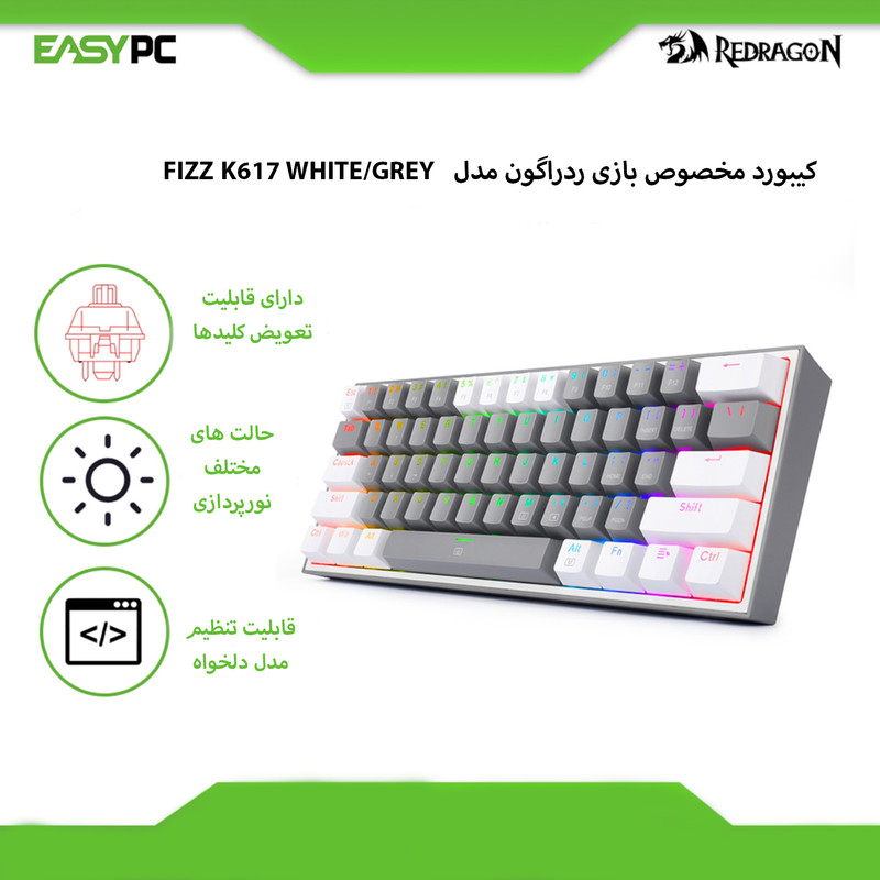کیبورد مخصوص بازی ردراگون مدل FIZZ K617 WHITE/GREY