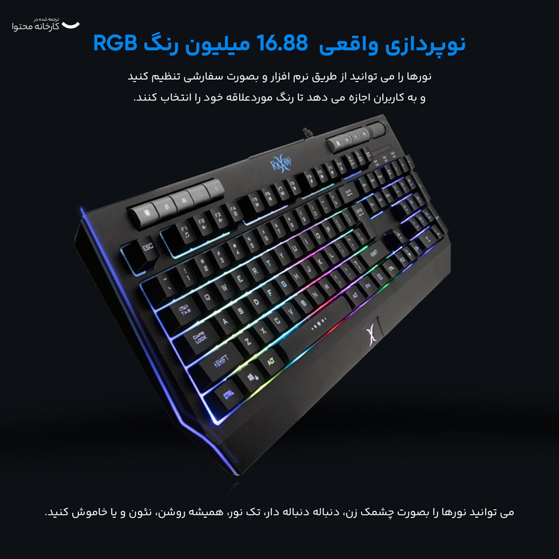 کیبورد مخصوص بازی فاکس ری مدل FXR-SKL-76