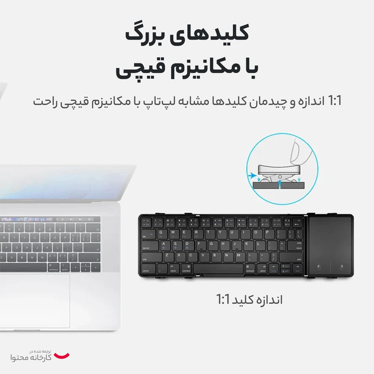 کیبورد مدل تاشو K400