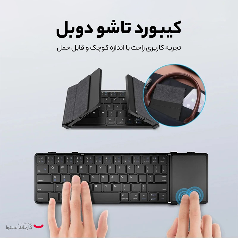 کیبورد مدل تاشو K400
