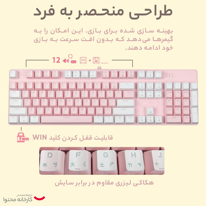 کیبورد مخصوص بازی فاکس ری مدل FXR-HKM-68