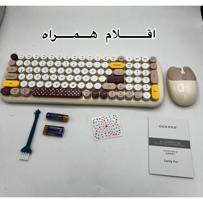 کیبورد و ماوس گیزر مدل Candy Pro