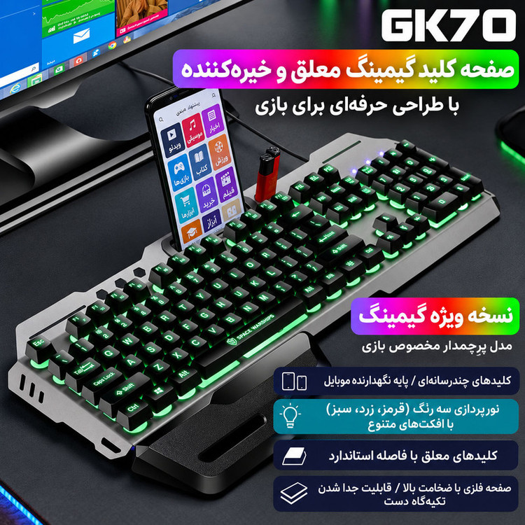 کیبورد گیمینگ با سیم مدل Sport