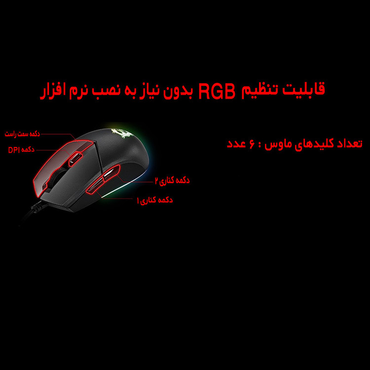 کیبورد و ماوس مخصوص بازی ام اس آی مدل Vigor GK30 Combo