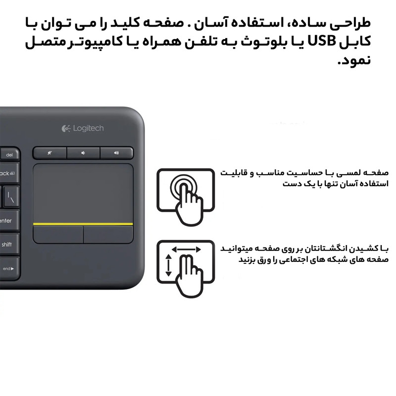 کیبورد بی سیم لاجیتک مدل K400 Plus با حروف فارسی
