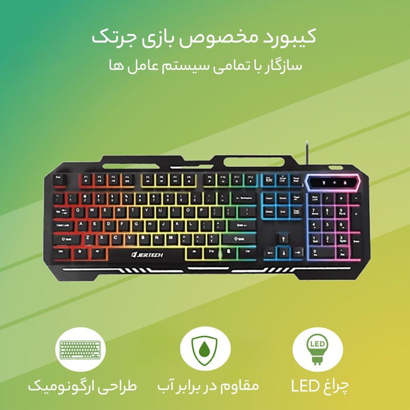 کیبورد مخصوص بازی جرتک مدل LIGHTNG K910