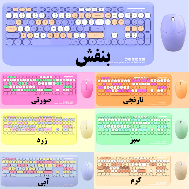کیبورد و ماوس بی سیم گیزر مدل GEEZER G100