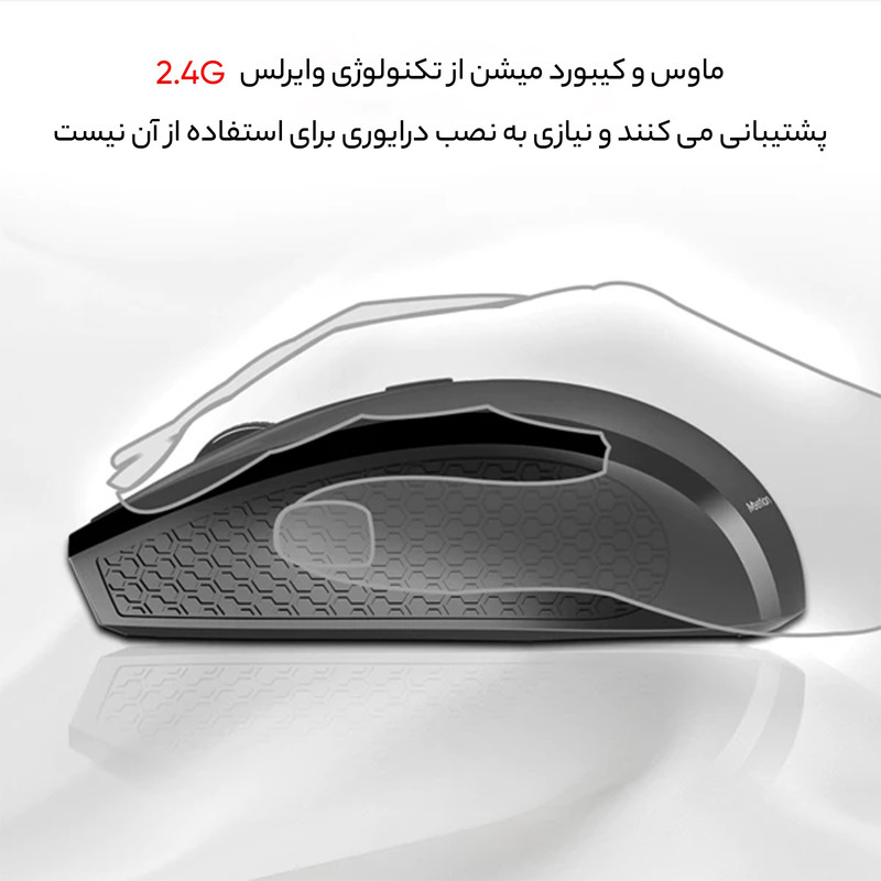 کیبورد و ماوس میشن مدل C4120 Little