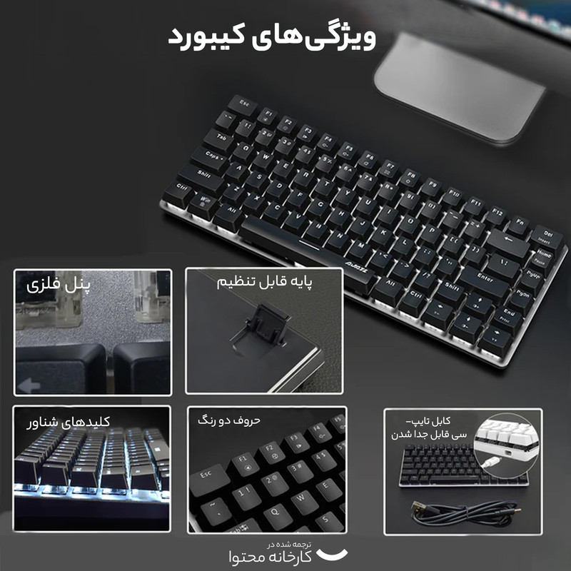 کیبورد مخصوص بازی آجز مدل AK33 Mechanical