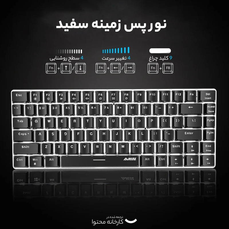 کیبورد مخصوص بازی آجز مدل AK33 Mechanical