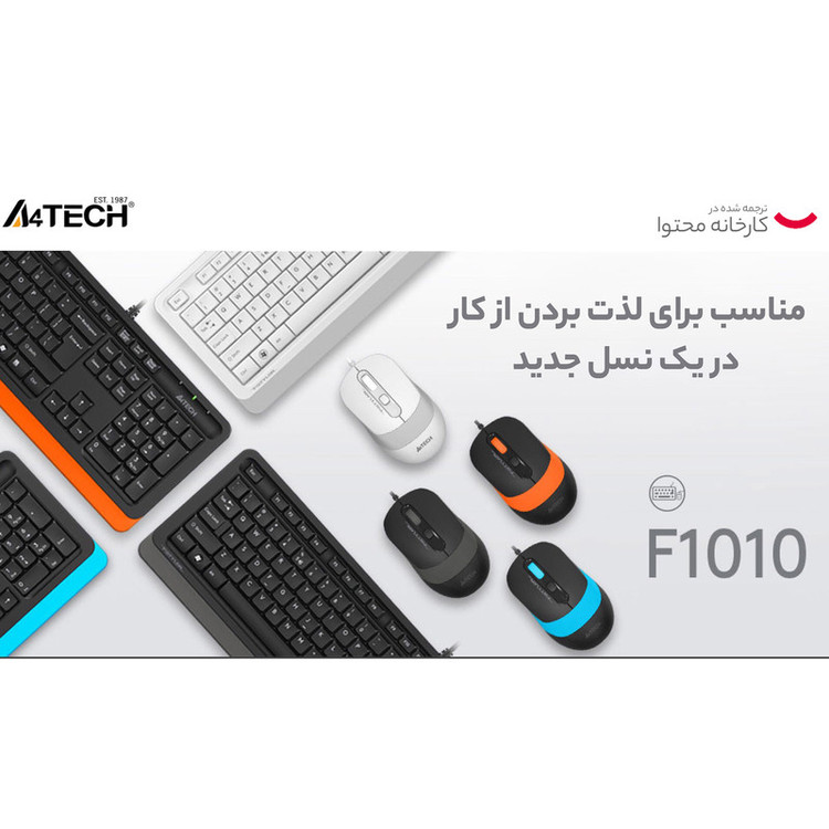 کیبورد و ماوس ای فورتک مدل FG1010