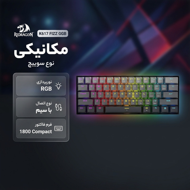 کیبورد مخصوص بازی ردراگون مدل K617 FIZZ GGB