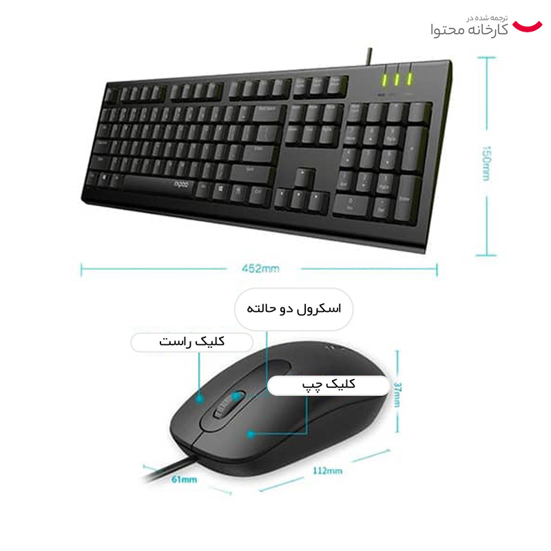 کیبورد و ماوس رپو مدل X120 PRO