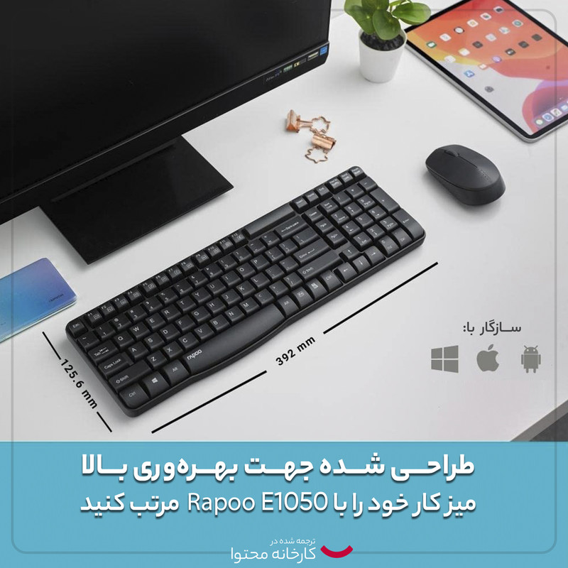 کیبورد بیسیم رپو مدل E1050