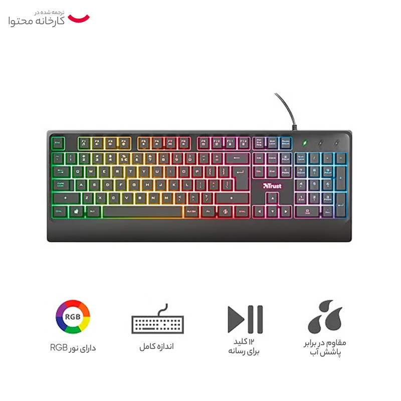 کیبورد مخصوص بازی تراست مدل ZIVA