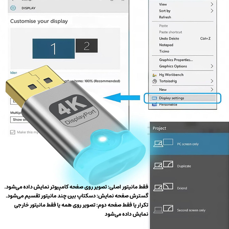 مبدل شبیهساز مانیتور DisplayPort مجینتک مدل 4K-XMS-546