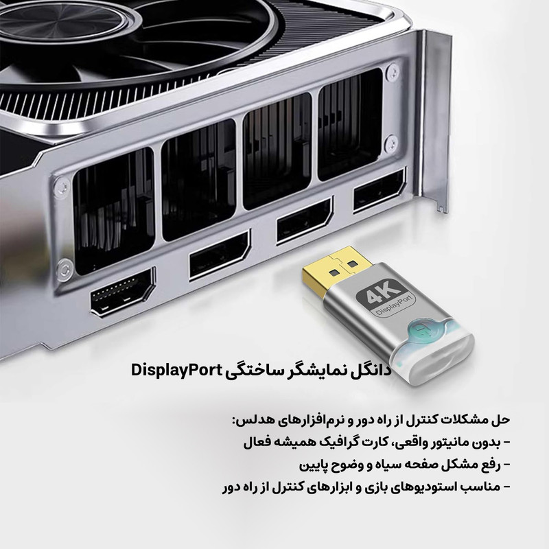 مبدل شبیهساز مانیتور DisplayPort مجینتک مدل 4K-XMS-546