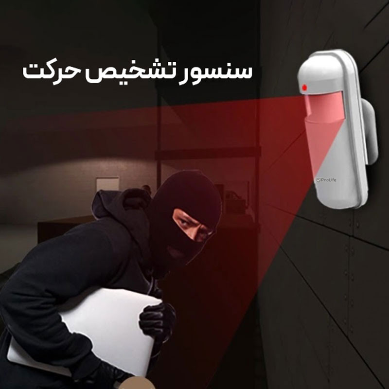 سنسور حرکتی بی سیم دزدگیر پرولایف مدل PI01