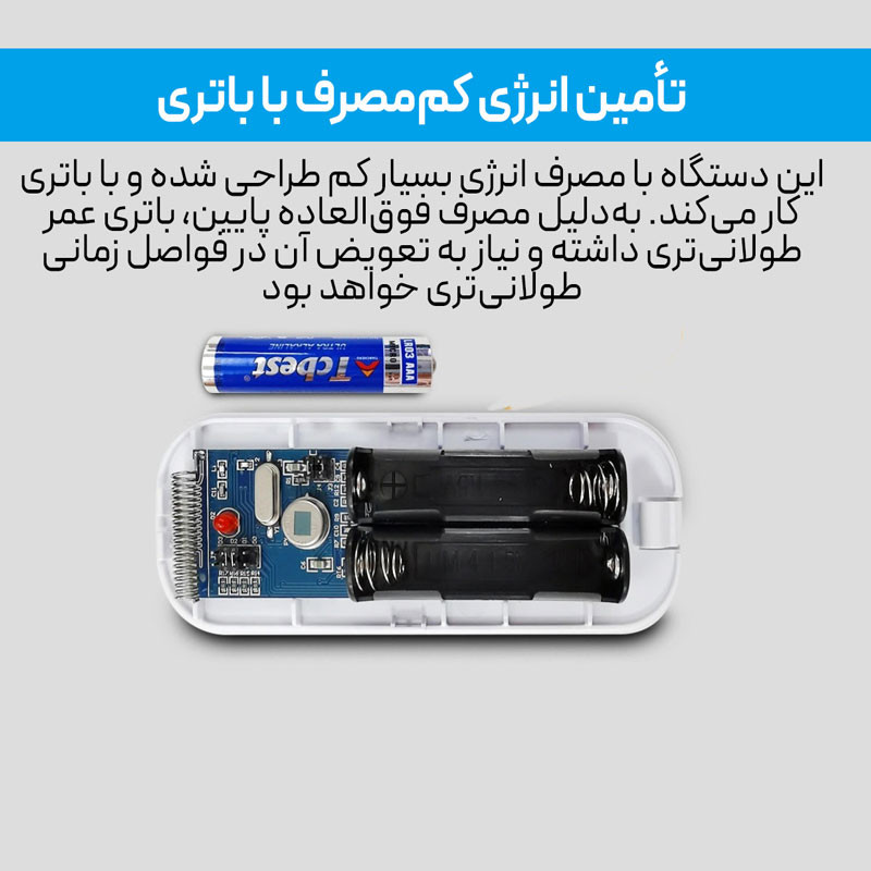 سنسور حرکتی بی سیم دزدگیر پرولایف مدل PI01