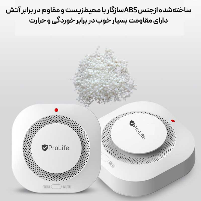 سنسور دود بی سیم دزدگیر پرولایف مدل S01