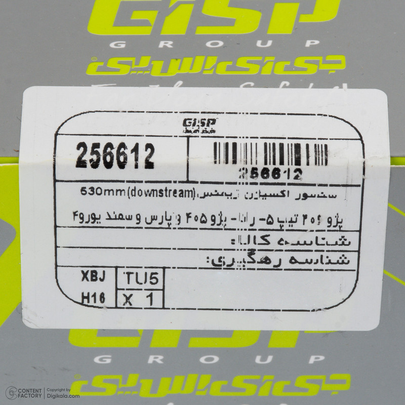 سنسور اکسیژن پایینی جی ای اس پی کد 256612 مدل زیمنس مناسب برای رانا و رانا پلاس