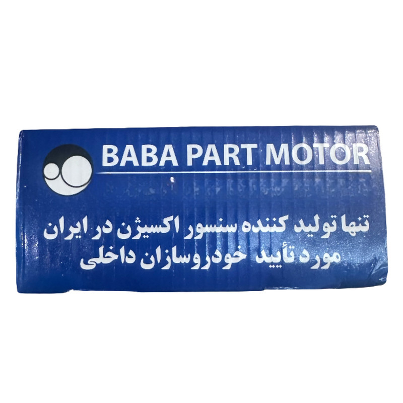سنسور اکسیژن بابا پارت موتور مدل BUSH مناسب برای پراید