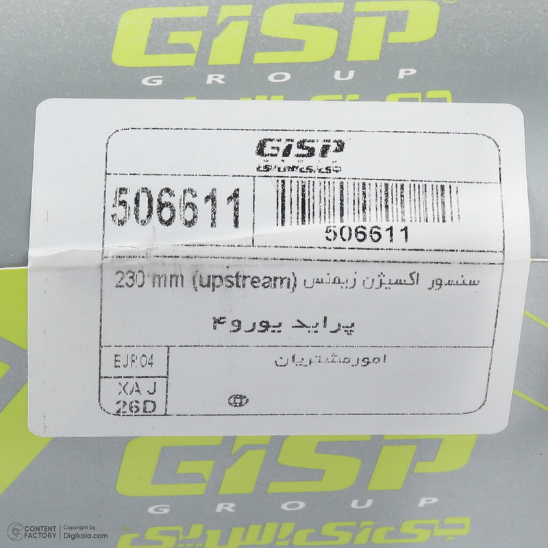 سنسور اکسیژن بالایی جی ای اس پی کد 506611 مدل زیمنس مناسب برای ساینا و کوییک