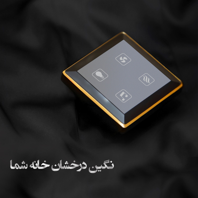 کلید لمسی سرویس بهداشتی هوشمند زیگبی مایا مدل MZWES1W