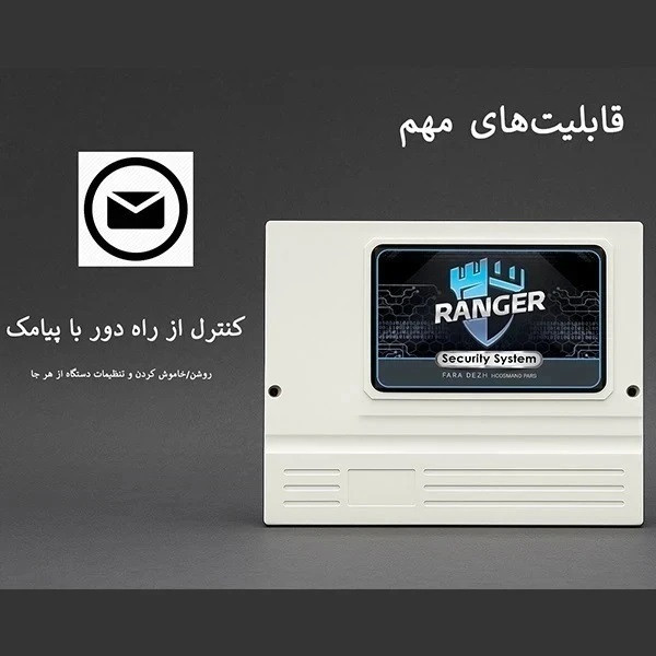 دزدگیر اماکن رنجر فرادژ مدل Power