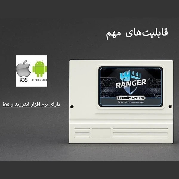 دزدگیر اماکن رنجر فرادژ مدل Power