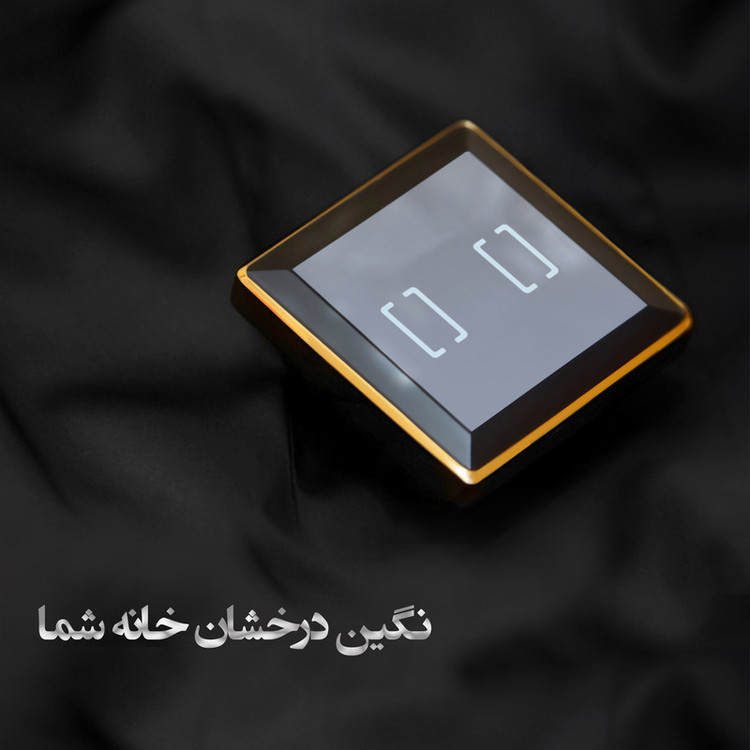 کلید لمسی دوپل مایا مدل MT2ES11