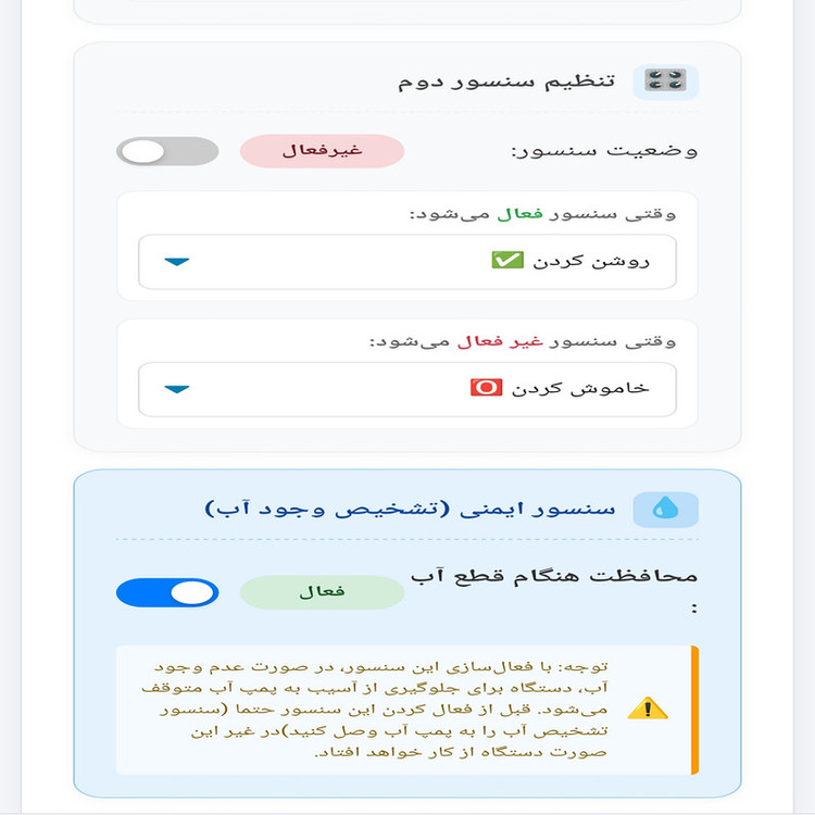 کلید کنترل هوشمند پمپ آب مدل SM1
