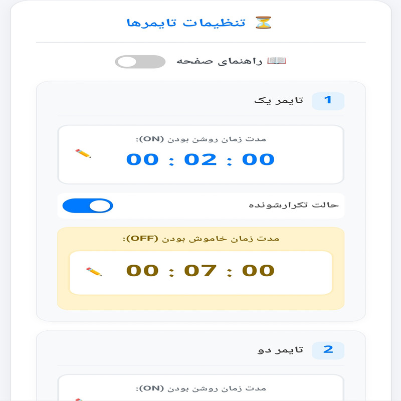کلید کنترل هوشمند پمپ آب مدل SM4
